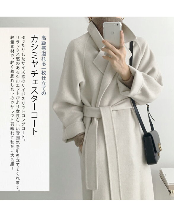 楽天市場】カシミヤ チェスターコート コート レディース 秋冬 ロング 