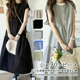 ワンピース レディース シャツワンピース きれいめ バックリボン ティアード Aライン ストライプ 無地 フレンチスリーブ ロング マキシ 体型カバー ゆったり 袖なし 2024年新作 フリーサイズ 春 夏