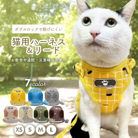 猫 猫用 ハーネス リード 脱げない ダブルロック 外れない 猫のハーネス おしゃれ 散歩 メッシュ 服