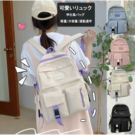 リュック 大容量 通学 レディース 女の子 リュックサック 通勤 メンズ ジュニア リュック 防水 遠足 軽量 a4 大きめ おしゃれ かわいい 入学グッズ 登山 旅行