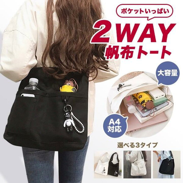 楽天市場】ショルダーバッグ a4 大きめ 2way 帆布 キャンバス 