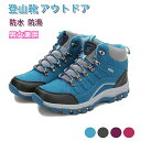 トレッキングシューズ レディース 登山靴 メンズ ハイカット アウトドアシューズ ハイキングシューズ ペアルック 春 夏 秋 冬 防滑 耐磨 衝撃吸収