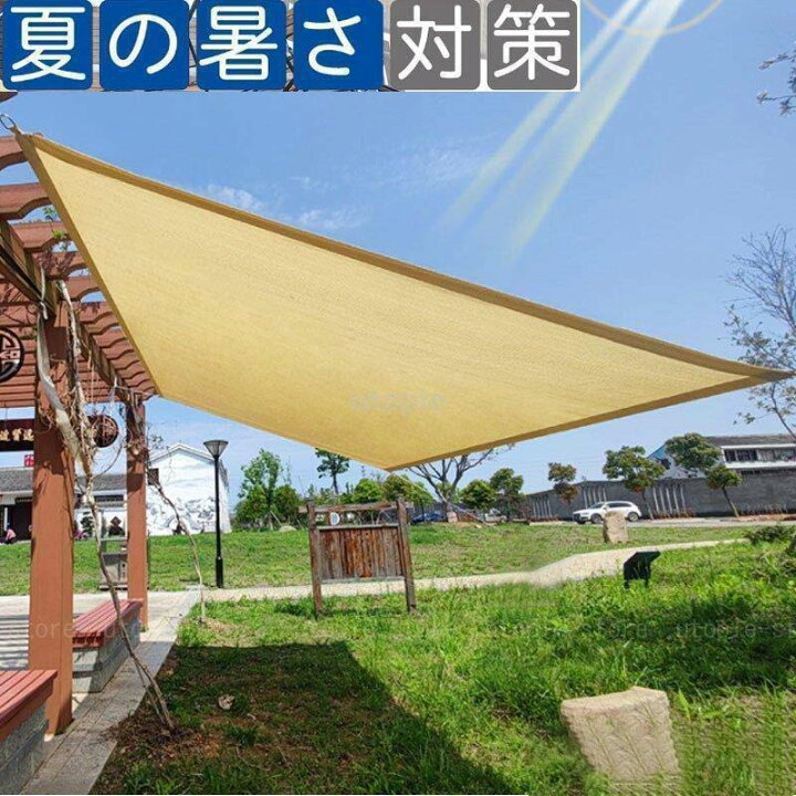 楽天市場】日よけシェード サンシェード 撥水 シェード オーニング 
