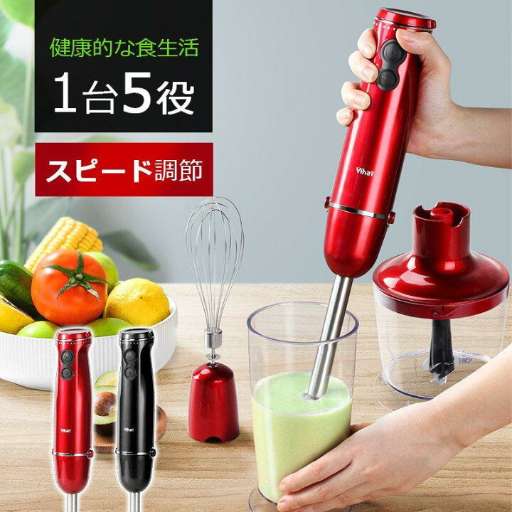 楽天市場】ブレンダー ハンドブレンダー 1台5役 マルチスティック 