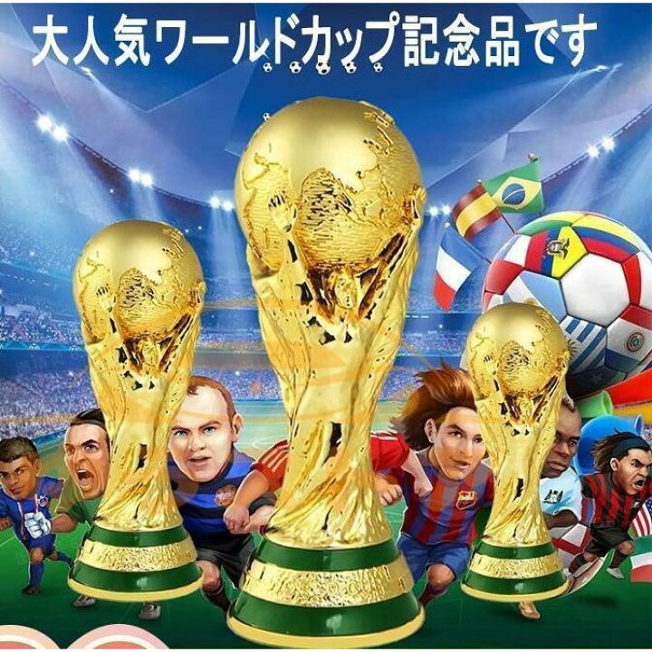 楽天市場】カタール ワールドカップ トロフィー レプリカ 原寸大モデル 