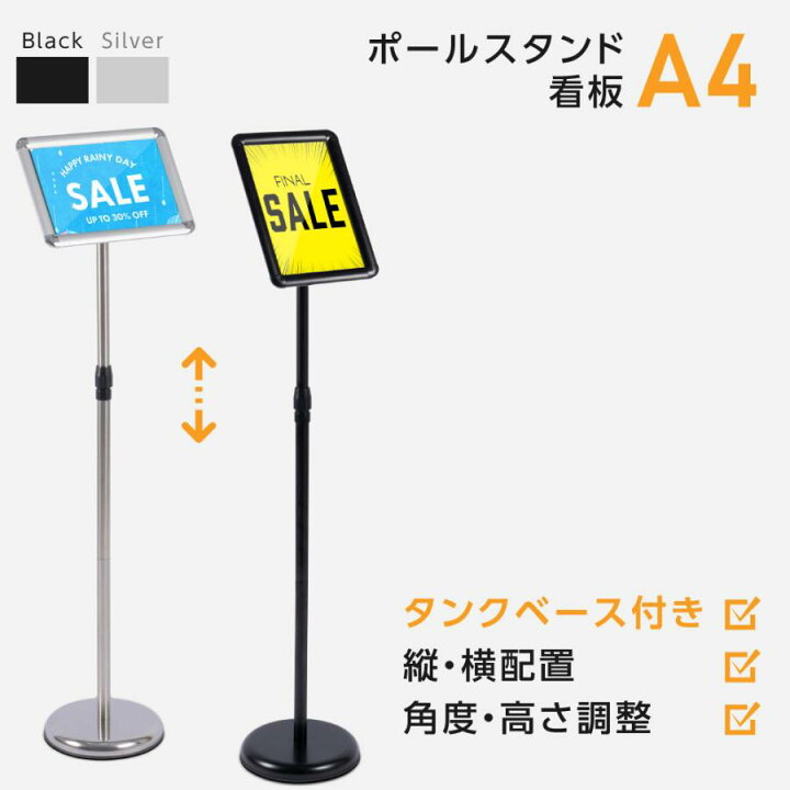 楽天市場】ポールサイン 1本ポールスタンド 伸縮式ポール 組み立て 