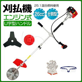 草刈り機 草刈機 エンジン 刈払機 芝刈り機 チップソー2枚 2サイクル 2分割式 ナイロンコードカッター 伐採 草刈り 刈払 芝刈機 剪定 除草 造園 家庭用 送料無料