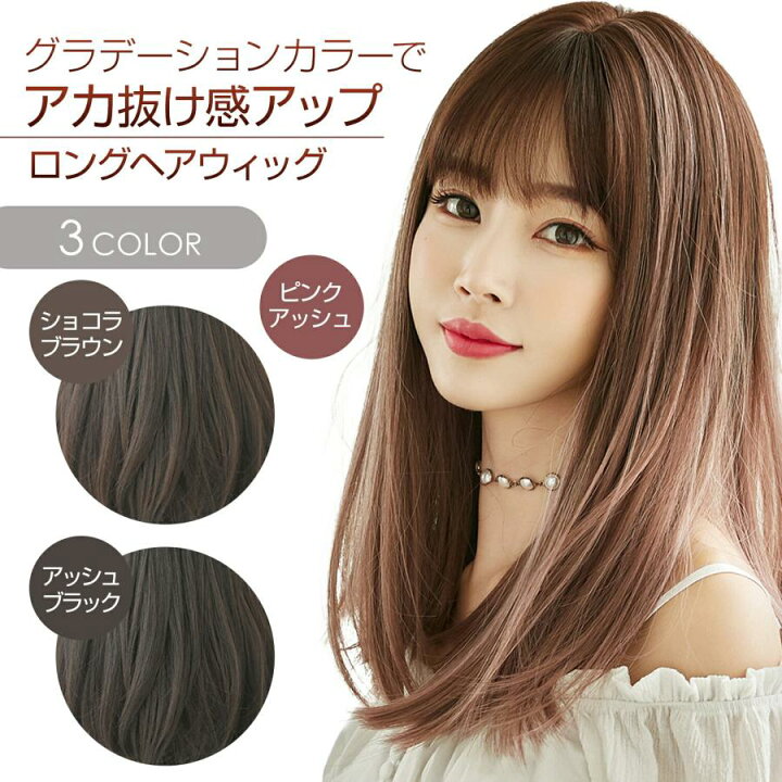楽天市場】ウィッグ ロング ストレート フルウィッグ 女性 自然 