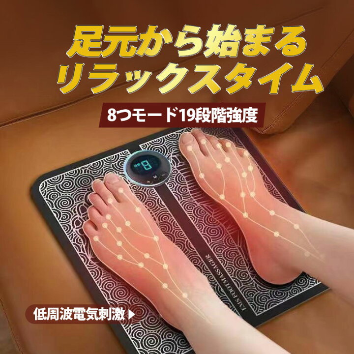 楽天市場】足 EMS フットマッサージャー EMSシート コンパクト 