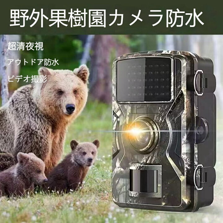 楽天市場】防犯カメラ トレイルカメラ 屋外 ワイヤレス 電池式 