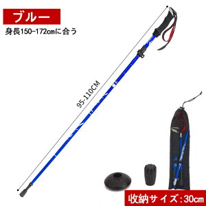 トレッキングポール 登山ストック トレッキングステッキ 超軽量アルミ製 高強度 折り畳み 収納ケース付き アウトドア ハイキング 敬老の日 父の日 母の日