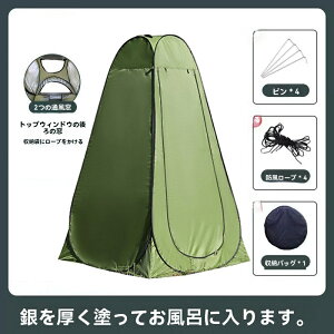 着替え用テント ワンタッチ テント 一人用 着替え プライバシー フルクローズ ポップアップ 簡易 コンパクト 更衣室 トイレ 防災 災害 避難 対策 釣り 送料無料