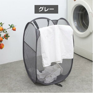 ランドリーバスケット 折りたたみ 洗濯カゴ 洗濯かご メッシュ スリム 大容量 小さめ おしゃれ 大きい コンパクト 釣り 運動 スポーツ
