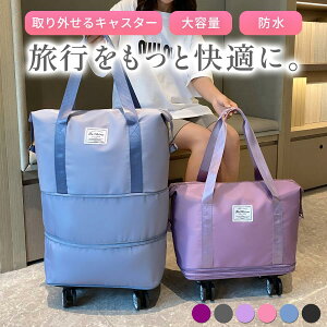 キャスター付き ボストンバッグ 軽量 拡張可 旅行バッグ 3way レディース キャリーバッグ 折りたたみ 大容量 メンズ 機内持ち込み 入学準備