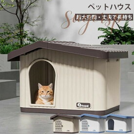 ペット 猫 ペット 猫 屋外 室内 キャット 犬小屋 組み立てペット 外猫 屋外 防水 耐重 通気性