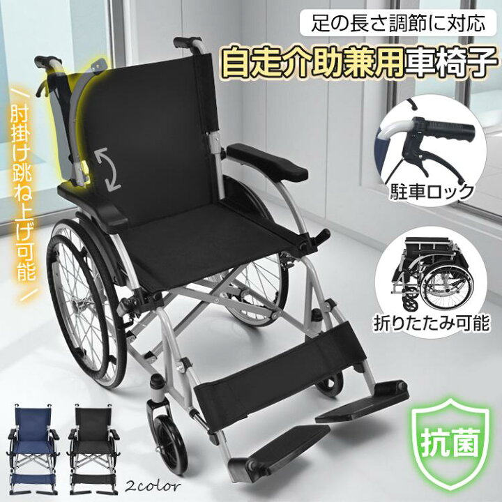 楽天市場】【スーパーSALE】車椅子 軽量 コンパクト 自走式 折りたたみ 