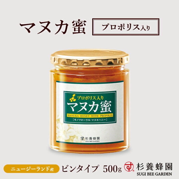 楽天市場】プロポリス入りマヌカ蜜 瓶入り（500g） | はちみつ 蜂蜜 
