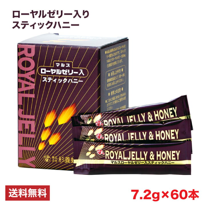 楽天市場】ローヤルゼリー入り スティックハニー 60本 | はちみつ 蜂蜜 