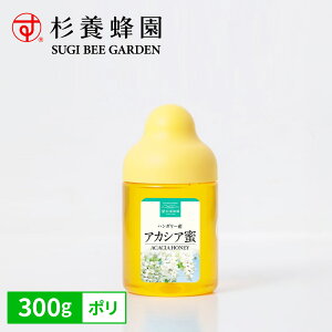 �A�J�V�A�͂��݂� �n���K���[�Y 300g ���{�I���b�����͂��݂� �I�� ���[���b�p�Y �A�J�V�A�I�� �͂��݂� ��GI �g�[�X�g ���[�O���g