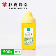 アカシアはちみつ ハンガリー産 500g 杉養蜂園｜純粋はちみつ 蜂蜜 ヨーロッパ産 アカシア蜂蜜 はちみつ …