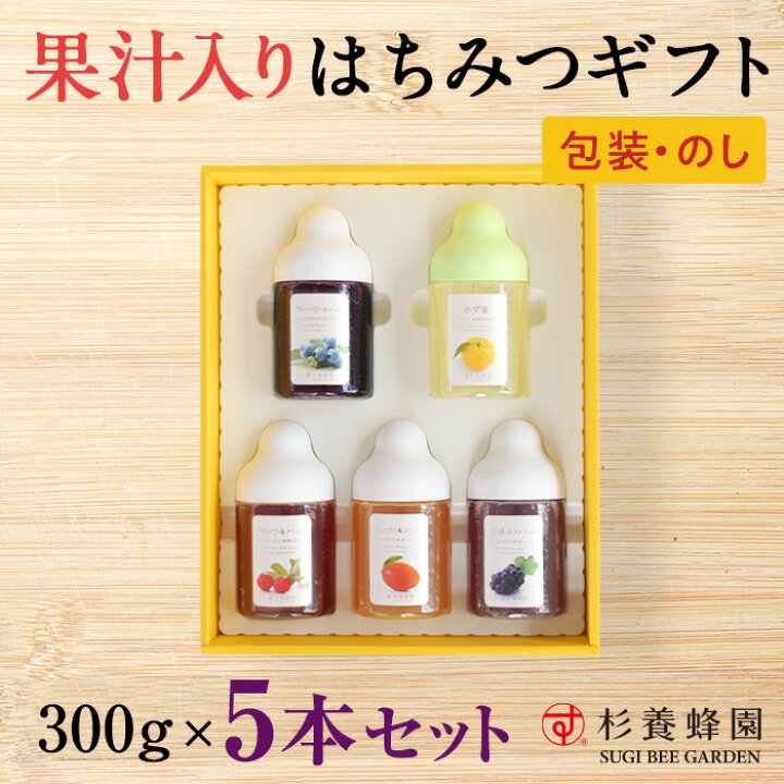 楽天市場】【贈答用】果汁入りはちみつ 300g×5本 杉養蜂園｜フルーツ 