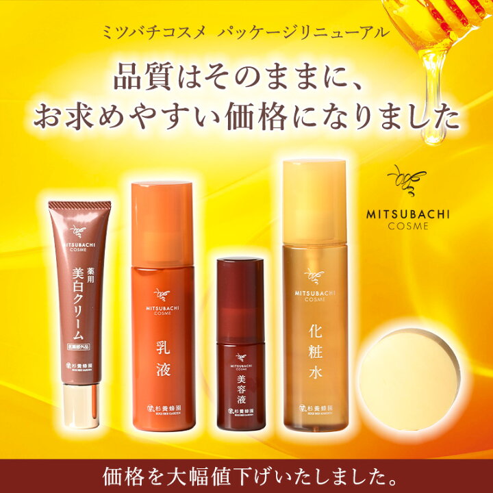 楽天市場】ミツバチコスメ 〈薬用〉美白クリーム（30g） | はちみつ 