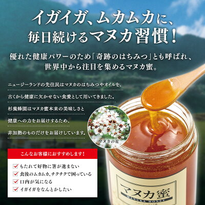 ニュージーランド産 マヌカ蜜 スティック 5g 90本 はちみつ 蜂蜜 ハチミツ マヌカハニー マヌカ ハニー ギフト お歳暮 お歳暮ギフト プレゼント プチギフト グルメ グルメギフト 取り寄せ 内祝い 熊本 お土産 熊本土産 お取り寄せグルメ ご当地グルメ 退職 お礼 杉養蜂
