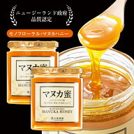 【送料無料】【特別価格】ニュージーランド産 マヌカ蜜 500g×2本セット | はちみつ 蜂蜜 ハチミツ マヌ…