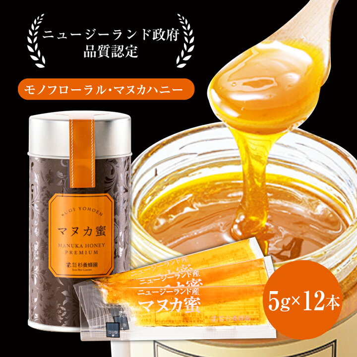 楽天市場】ニュージーランド産 マヌカ蜜 スティック缶入り 5g×12本 