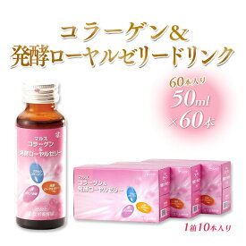 楽天市場 ローヤルゼリードリンクの通販