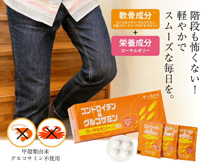 楽天市場】コンドロイチン&グルコサミン・ローヤルゼリー [粒]分包 (31 