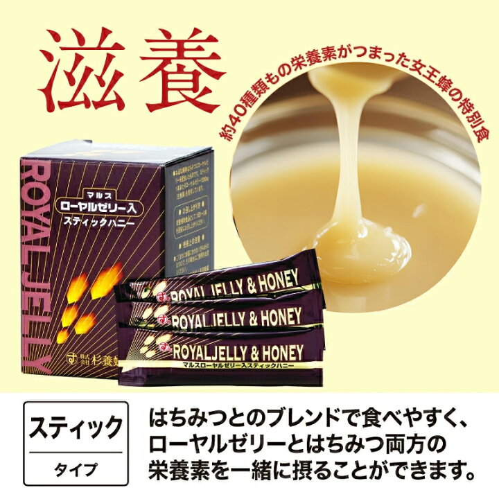 楽天市場】ローヤルゼリースティックハニー30本 | はちみつ 蜂蜜 