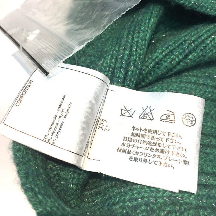 楽天市場】【中古】CHANEL シャネル カシミア マフラー グリーン 