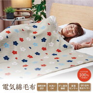 【セット買いがお得】2年保証付き　電気綿掛敷兼用毛布ワイド　電気毛布　日本製　送料無料　洗える　ダ…