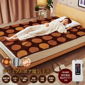 ネット限定】電気毛布 掛け 敷き LCBE801シリーズ(全3色 ネイビー 