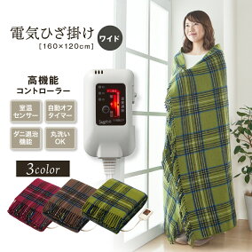 楽天市場 電気毛布 膝掛け メーカー ゼンケン タイプ 電気毛布 ひざ掛け 掛け毛布 人気ランキング1位 売れ筋商品