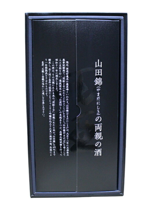 楽天市場】デンシュ 純米大吟醸 山田穂・渡船2号720ml 2本セット 