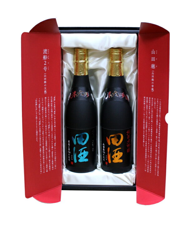 楽天市場】デンシュ 純米大吟醸 山田穂・渡船2号720ml 2本セット 