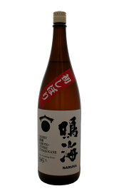 鳴海 純米生原酒 96%精米 初しぼり 1.8L
