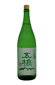 五橋 純米生酒 1.8L