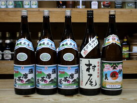 村尾と伊佐美と薩摩茶屋 1.8L