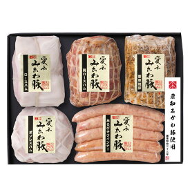 もらって嬉しい贈り物 愛知みかわ豚 ハム詰合せ 5種セット 【AMH80E】【チルド配送】ロースハム300g、肩ロースハム280g、ボンレスハム280g、香草焼豚200g、あらびきウインナー130g×各1 内祝い お中元 結婚祝い お取り寄せグルメ 冬ギフト 春の贈り物 お家でご馳走