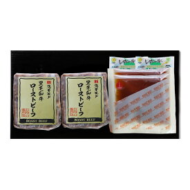 ちょうどいい贅沢、食べきりサイズ 黒毛和牛ローストビーフ（黒毛和牛モモローストビーフ100g 2個セット）【WRB-46ESF】 内祝い お中元 結婚祝い お取り寄せグルメ 冬ギフト 春の贈り物 お家でご馳走 お祝い返し 出産祝い 御礼の品