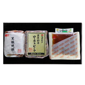 ちょうどいい贅沢、食べきりサイズ 黒毛和牛ローストビーフ＆黒豚焼豚 詰め合わせ【RBYP-42ESF】【冷凍配送】内祝い お中元 結婚祝い お取り寄せグルメ 冬ギフト 卒業祝い 就職祝い お家でご馳走 お祝い返し 出産祝い 御礼の品