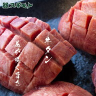 牛タン花咲焼肉 600g （200g×3）【冷凍配送】 焼き肉 バーベキュー 内祝い 母の日父の日ギフト お中元 …