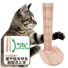 TBSねこ自慢で紹介 天然 木製 猫 爪とぎ 立体 【出隅平壁 全長 75cm】つめとぎ ニャンテリア 高耐久 部品交換可 高コスパ カス極小 天日干し杉材 ストレス解消 お手入れ ねこ ネコ 猫用品 杉にゃん 本能の爪とぎ 研ぎカス極小 自然素材 消臭 抗菌 清潔 安全 国産