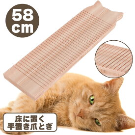 TBSねこ自慢で紹介 天然 木製 爪とぎ 【平置き 厚型(M)全長 58cm】猫 つめとぎ 高耐久 ニャンテリア 部品交換可 高コスパ カス極小 天日干し杉材 ストレス解消 お手入れ ねこ ネコ 猫用品 杉にゃん 本能の爪とぎ 研ぎカス極小 自然素材 消臭 抗菌 清潔 安全 国産