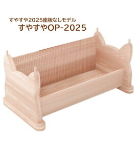 TBSねこ自慢で紹介 天然木製 猫 ベッド【すやすや OP 2025】ハウス 高耐久 ニャンテリア 部品脱着式 2段 3段重ね可能 爪とぎ可能 天日干し杉材 高断熱 調湿効果 リラックス効果 ねこ ネコ 猫用品 杉にゃん スキンケアベッド 自然素材 消臭 抗菌 抗酸化 清潔 国産