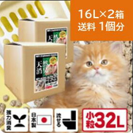 TVメディアで紹介 消臭 脱臭 猫砂 オーガニック【杉にゃん 小粒 32L】 猫肌と同じ pHバランス pH6.4 敏感肌 バリア機能 ヘルスケア スキンケア 肌ケア 肌活 木製 杉 100％ 自然素材 完全 無添加 システムトイレ 誤食も安心 生分解 堆肥化 固まらない 流せる 抗菌 抗酸化 国産
