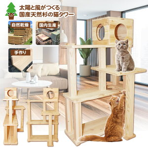 階段 ステップ キャットタワー ケージの人気商品 通販 価格比較 価格 Com